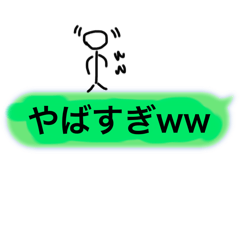 [LINEスタンプ] メッセージの上に棒人間