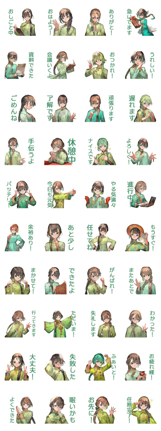 アオザイ女子のお仕事がんばるのスタンプ詳細