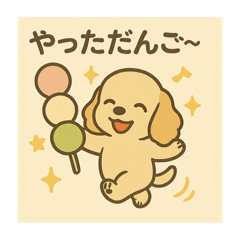 [LINEスタンプ] 和菓子とアメコカ
