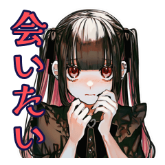 [LINEスタンプ] 会いたい連呼♡地雷系女子