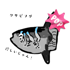 [LINEスタンプ] 魚スタンプ第8弾リメイク