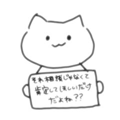 [LINEスタンプ] ネコチャンアレルギー