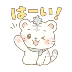 [LINEスタンプ] まるっとやさしいホワイトタイガーしらたま 