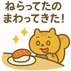 [LINEスタンプ] 『いっしょに過ごそ』回転寿司編 お寿司