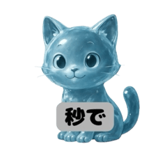 [LINEスタンプ] 氷ネコ2