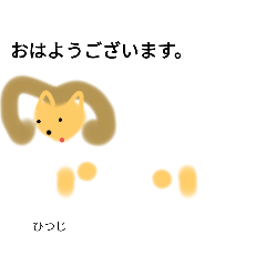 [LINEスタンプ] ひつじのスタンプを作ってみました。
