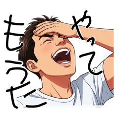 [LINEスタンプ] やってもうた なんだってー？ そうだった