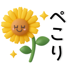 [LINEスタンプ] 夏の毎日スタンプ❤️かわいい立体