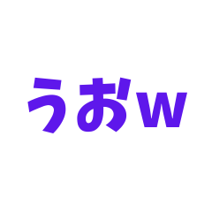 [LINEスタンプ] ただのうお