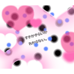 [LINEスタンプ] メンヘラ女可愛くなりたい。