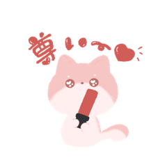 [LINEスタンプ] ゆる柴(赤オタク) 