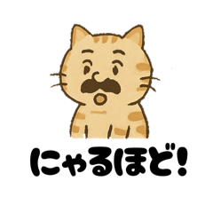 [LINEスタンプ] ネコ部長
