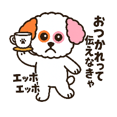 [LINEスタンプ] かわいいマルプー  ベイス君スタンプ！