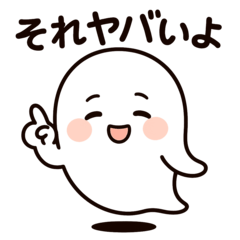 [LINEスタンプ] おせっかい幽霊「たまこ」