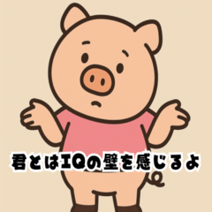 [LINEスタンプ] 見下すぶた