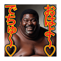 [LINEスタンプ] 【※赤ちゃん言葉を使う♡デブの黒人男性】