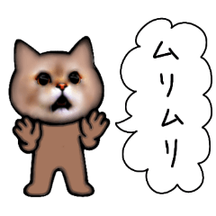 [LINEスタンプ] キグルミにゃん