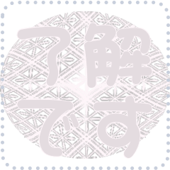 [LINEスタンプ] 日本の和柄 メッセージ スタンプ D48