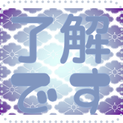 [LINEスタンプ] 日本の和柄 メッセージ スタンプ G58