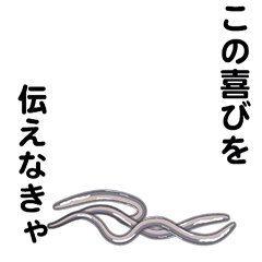 [LINEスタンプ] えっほ！アニサキス