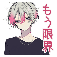 [LINEスタンプ] 寝落ち寸前★メンヘラ男子