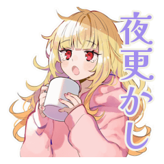[LINEスタンプ] パーカーの女の子★深夜のつぶやき