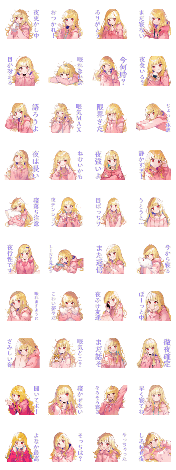 パーカーの女の子★深夜のつぶやきのスタンプ詳細