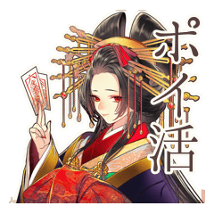 [LINEスタンプ] 花魁のポイ活★着物美人