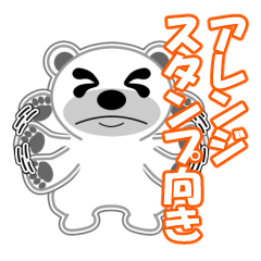 [LINEスタンプ] シロクマ びあん 4 [アレンジ向き]