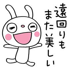 [LINEスタンプ] ひとこと美学☆ふんわかウサギ