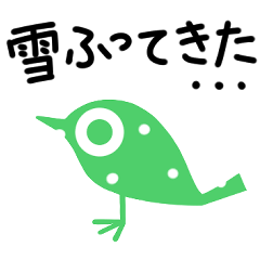 [LINEスタンプ] 雪の時