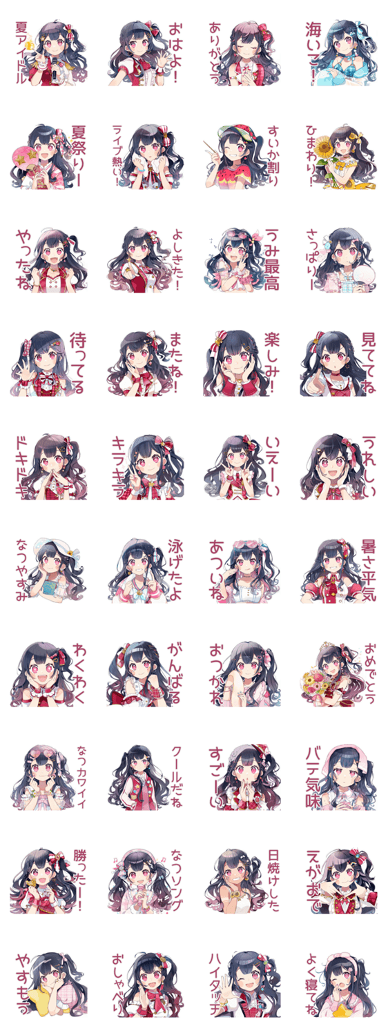 アイドルちゃんの夏♡キラキラ推しのスタンプ詳細