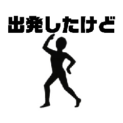 [LINEスタンプ] とりあえず踊るか！ 