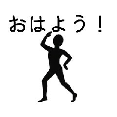 [LINEスタンプ] とりあえず踊るか！！ 