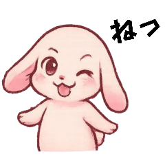 [LINEスタンプ] たれ耳ピンクうさぎ