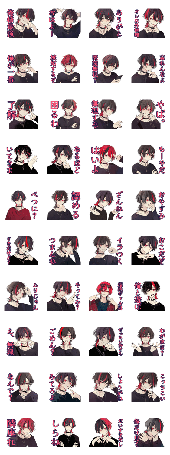 超俺様★地雷系男子の気分のスタンプ詳細