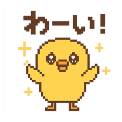 [LINEスタンプ] ピクセルの動物リアクション《完全版》