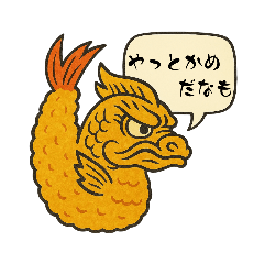 [LINEスタンプ] 名古屋弁 (愛知) スタンプ