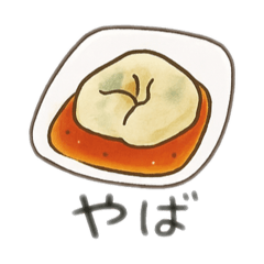 [LINEスタンプ] 巨大韓国餃子만두 日本語