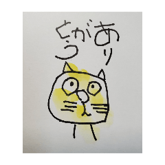 [LINEスタンプ] 遊夢のねこスタンプ
