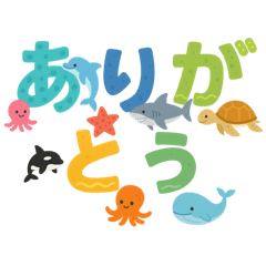 [LINEスタンプ] 海のいきもの×ことばスタンプ