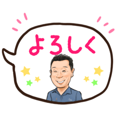 [LINEスタンプ] 米田憲生のほんわかにがおえスタンプ