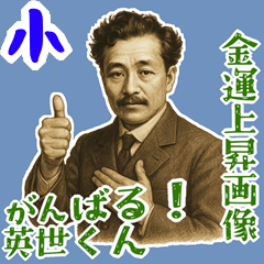 [LINEスタンプ] 野口 英世 ギャグ シュール 爆笑 (小)