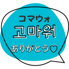 [LINEスタンプ] ハングルで一言トークしよ♪（青）