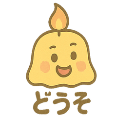 [LINEスタンプ] キャンドルスライム・フレア