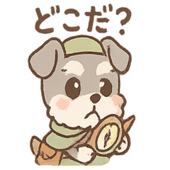 [LINEスタンプ] ぼうけんシュナのゆるっと冒険スタンプ
