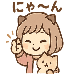 [LINEスタンプ] にゃむのほっこり猫カフェ