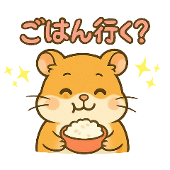 [LINEスタンプ] わいはハムスター