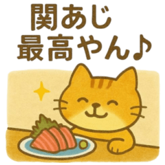 [LINEスタンプ] 『いっしょに過ごそ』おおいた 大分編