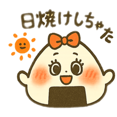 [LINEスタンプ] 「おにぎりちゃんのゆるっとスタンプ」